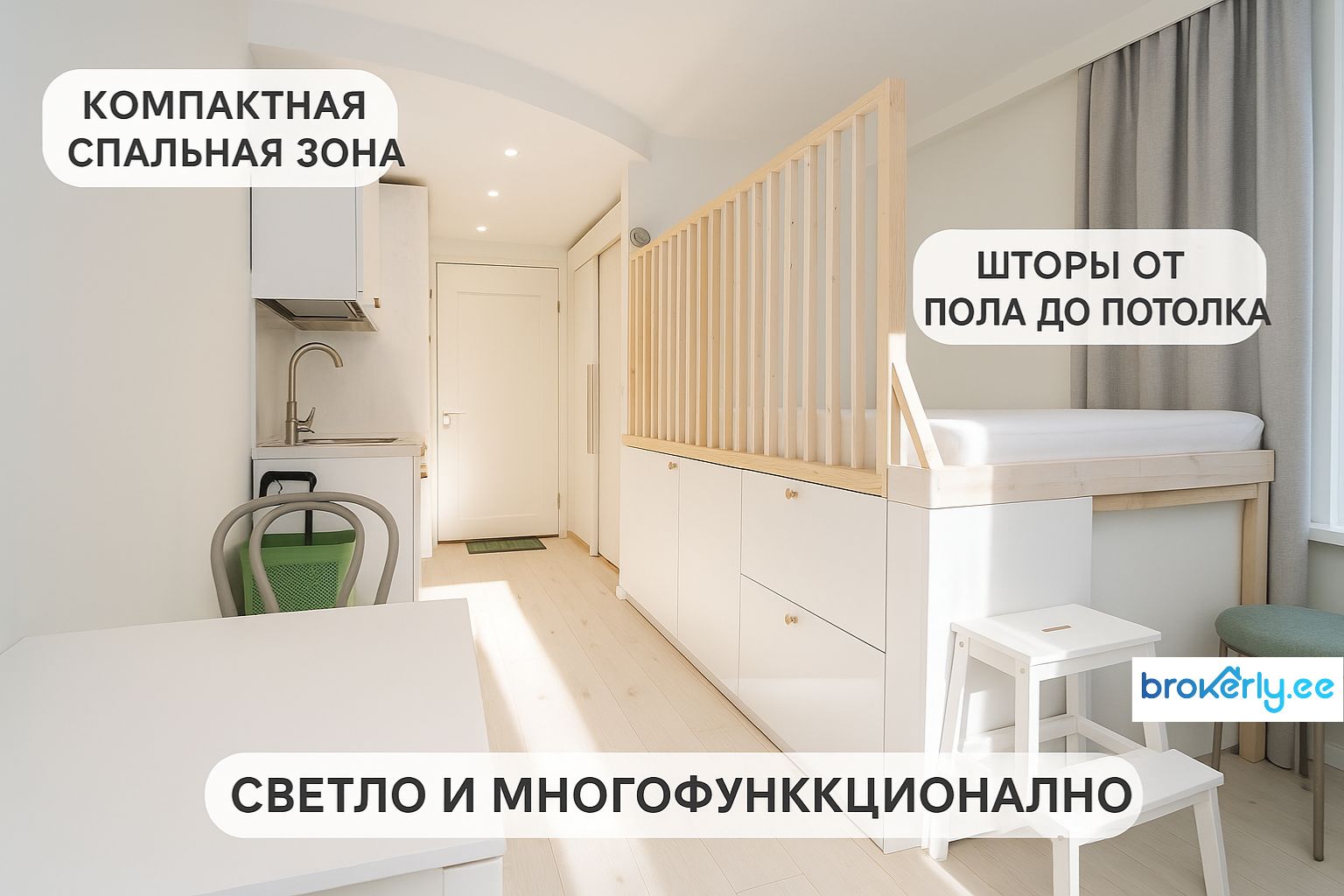 Компактные дизайнерские решения