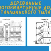 🏠 История и особенности деревянных домов таллиннского типа